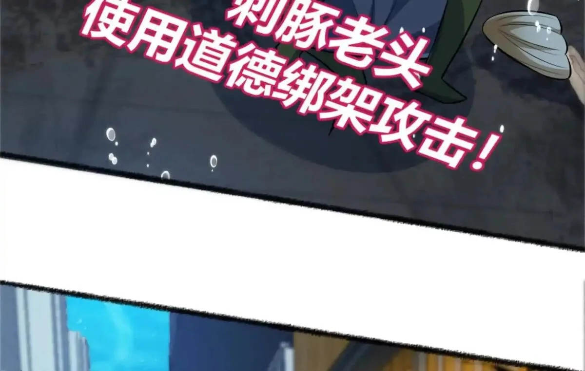 开挂吧！大王乌贼,第21话 龟影半藏,第89张