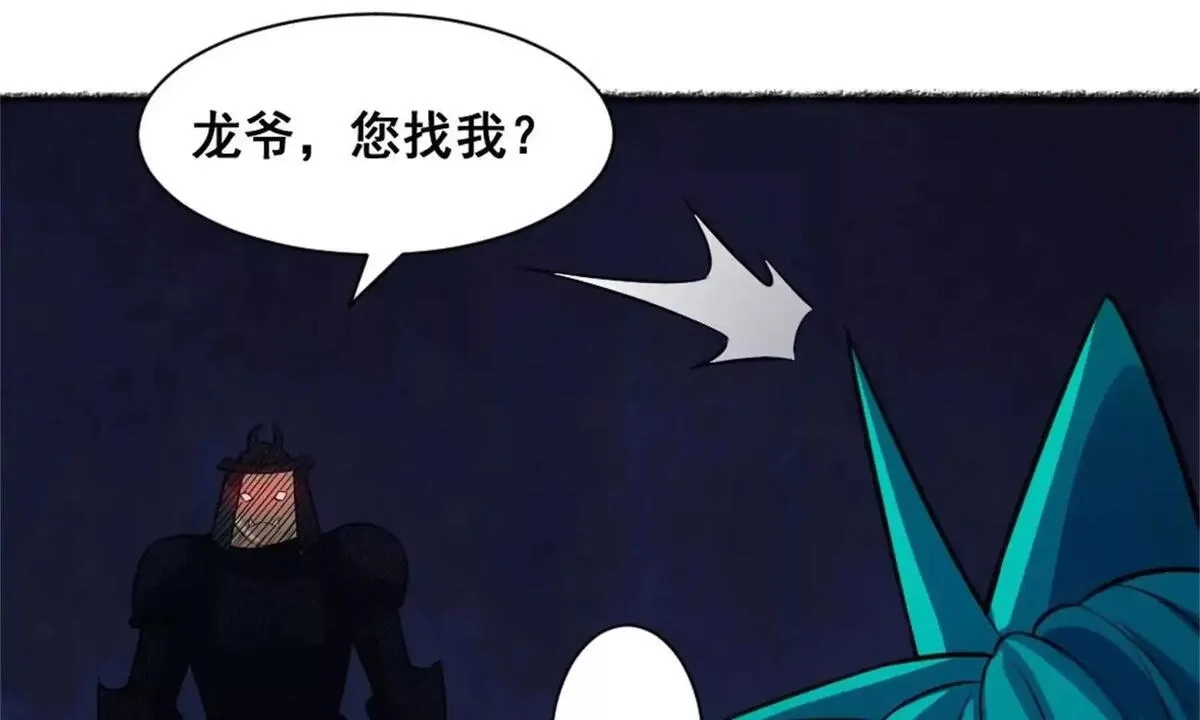 开挂吧！大王乌贼,第21话 龟影半藏,第9张