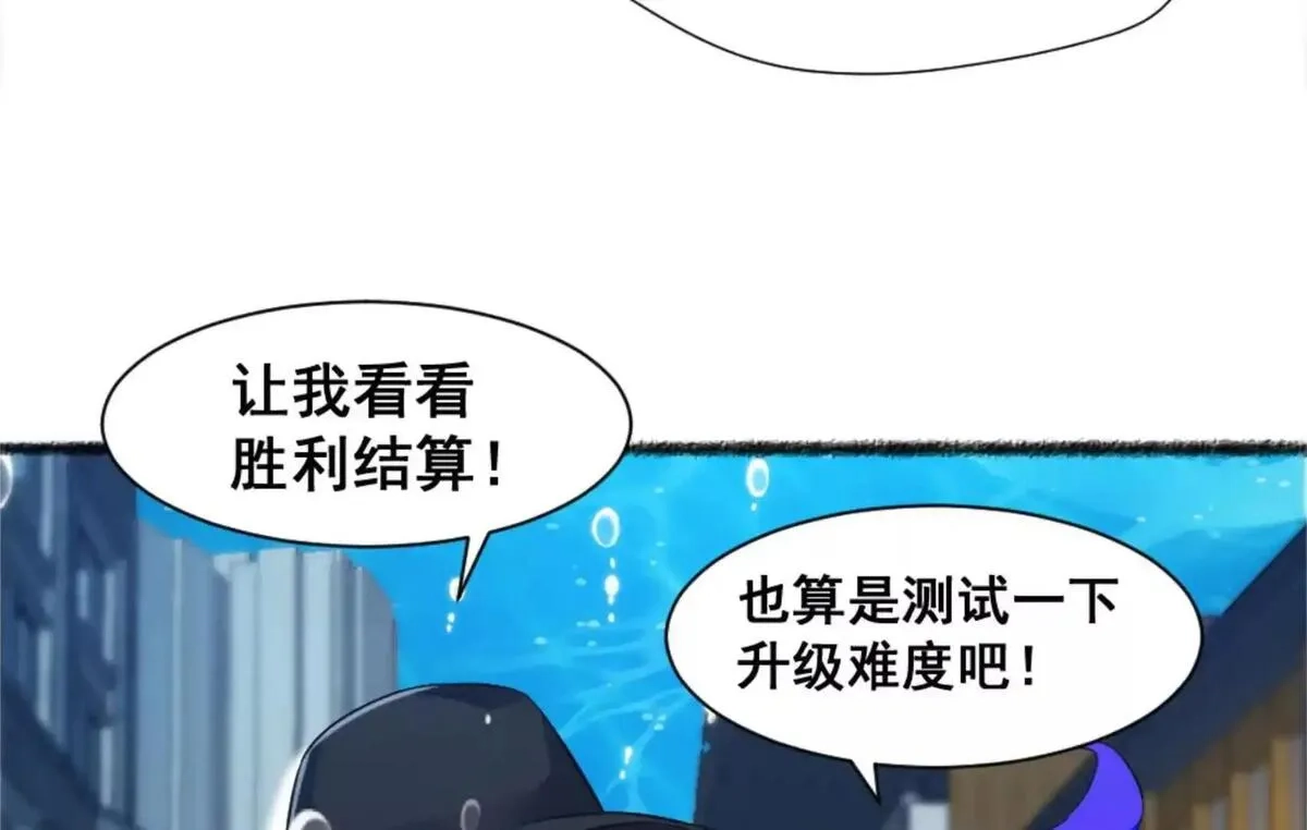 开挂吧！大王乌贼,第21话 龟影半藏,第94张
