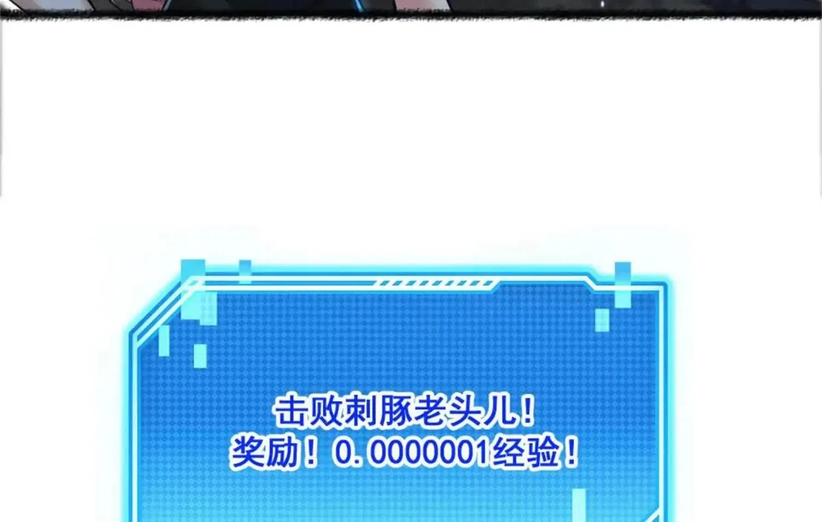 开挂吧！大王乌贼,第21话 龟影半藏,第96张