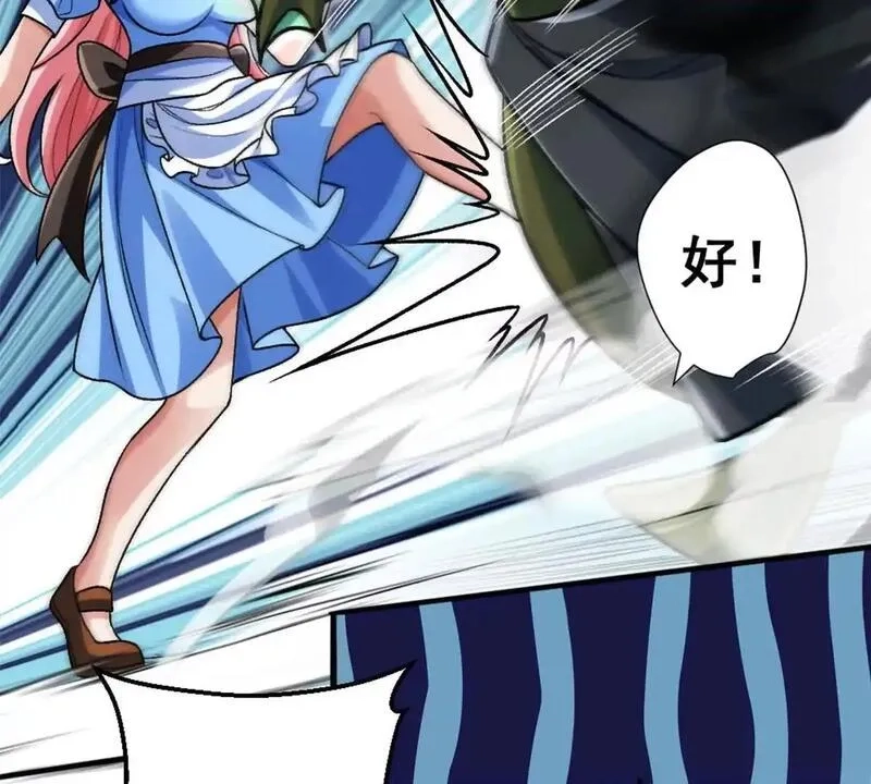 开挂吧！大王乌贼,第14话 开始战斗,第14张