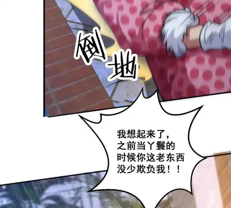 开挂吧！大王乌贼,第14话 开始战斗,第27张