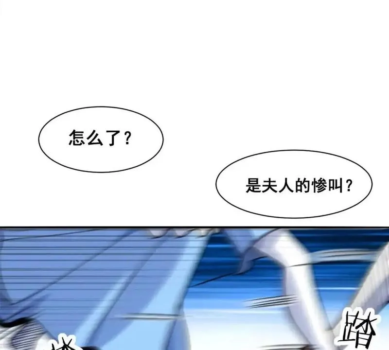 开挂吧！大王乌贼,第14话 开始战斗,第33张