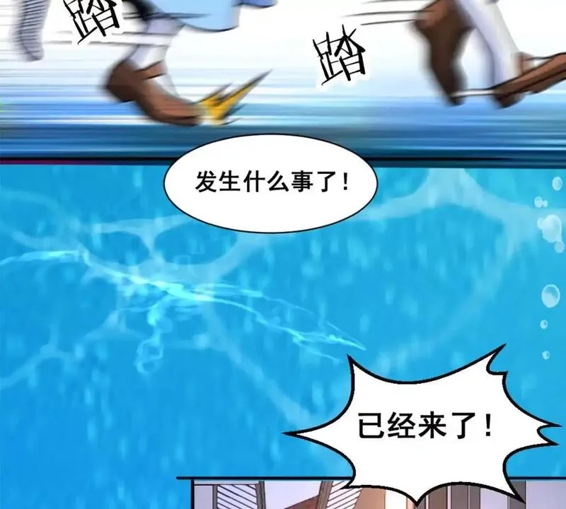 开挂吧！大王乌贼,第14话 开始战斗,第34张