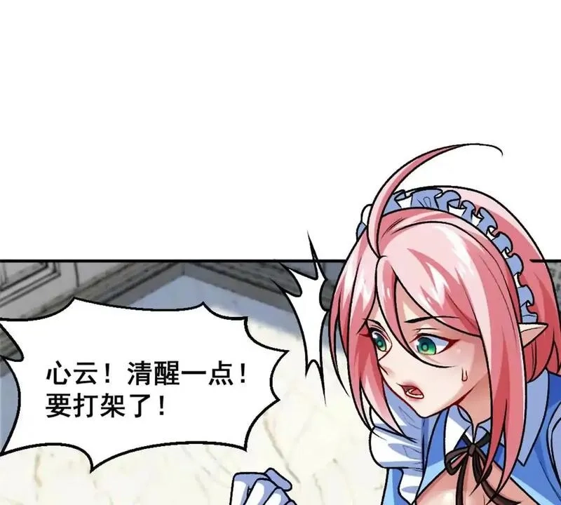 开挂吧！大王乌贼,第14话 开始战斗,第4张