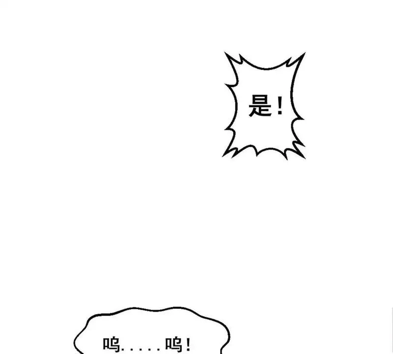 开挂吧！大王乌贼,第14话 开始战斗,第49张
