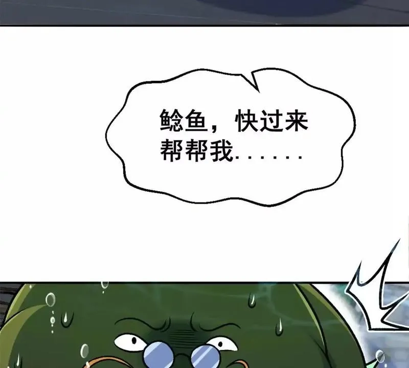 开挂吧！大王乌贼,第14话 开始战斗,第51张