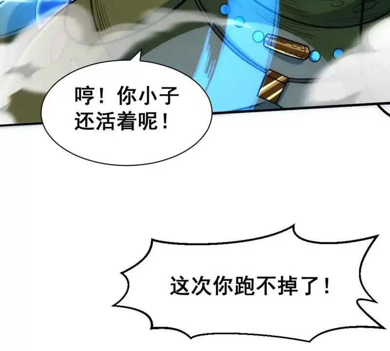 开挂吧！大王乌贼,第14话 开始战斗,第7张