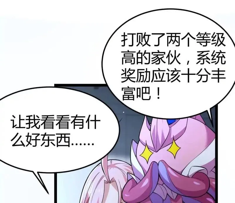 开挂吧！大王乌贼,第30话 凭我的魅力！,第10张