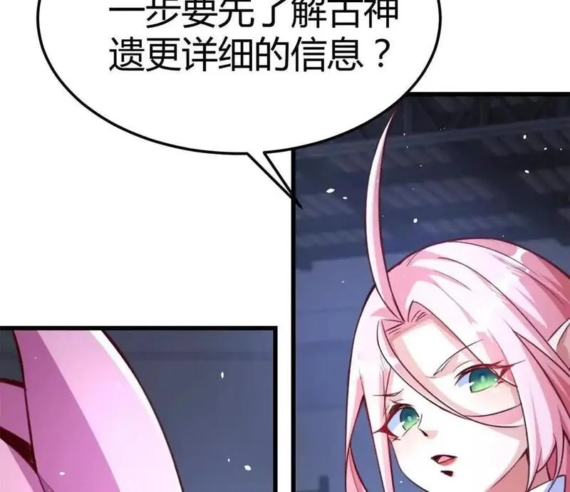 开挂吧！大王乌贼,第30话 凭我的魅力！,第27张