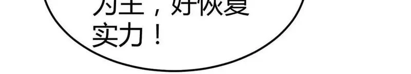 开挂吧！大王乌贼,第30话 凭我的魅力！,第39张