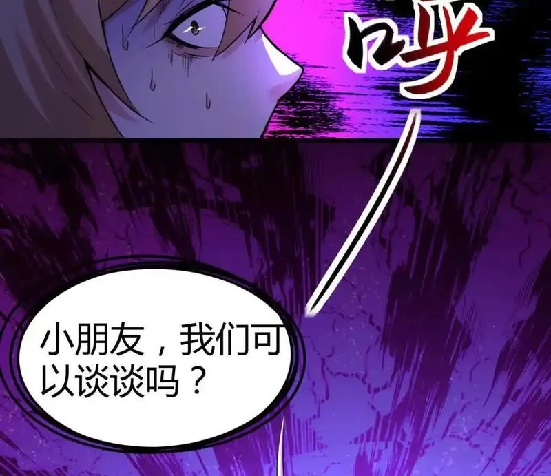 开挂吧！大王乌贼,第30话 凭我的魅力！,第46张