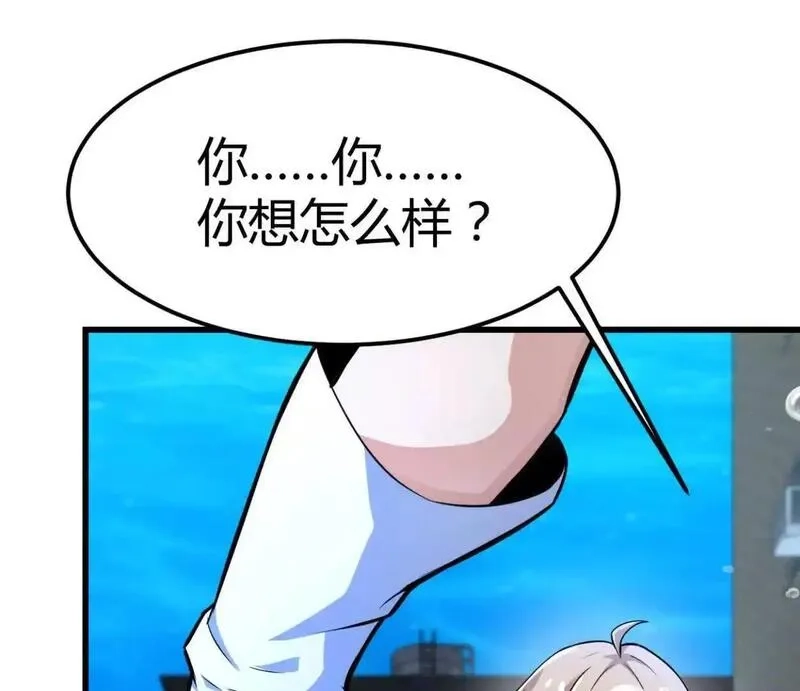 开挂吧！大王乌贼,第30话 凭我的魅力！,第49张