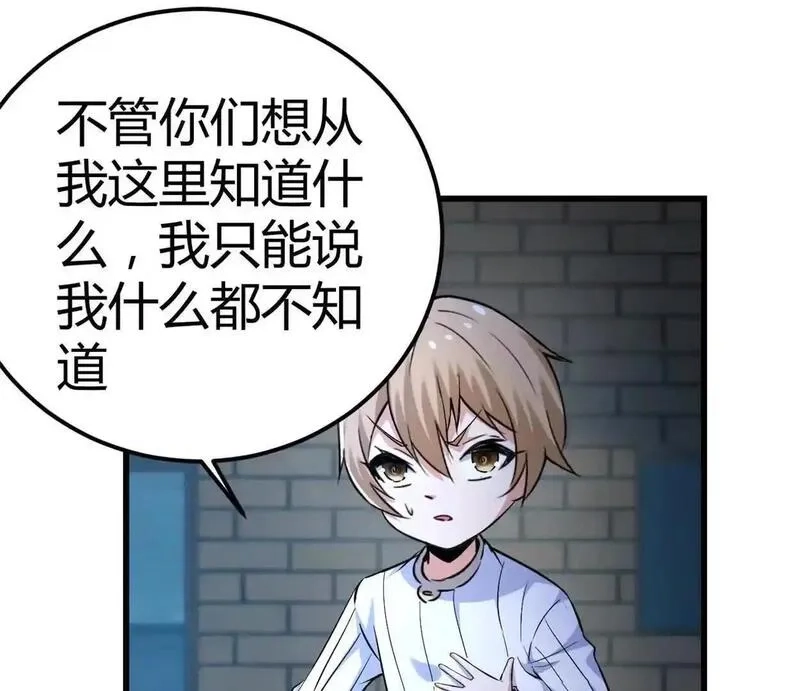 开挂吧！大王乌贼,第30话 凭我的魅力！,第59张
