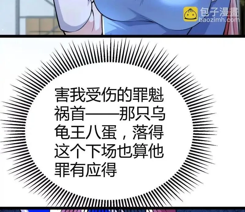 开挂吧！大王乌贼,第30话 凭我的魅力！,第6张