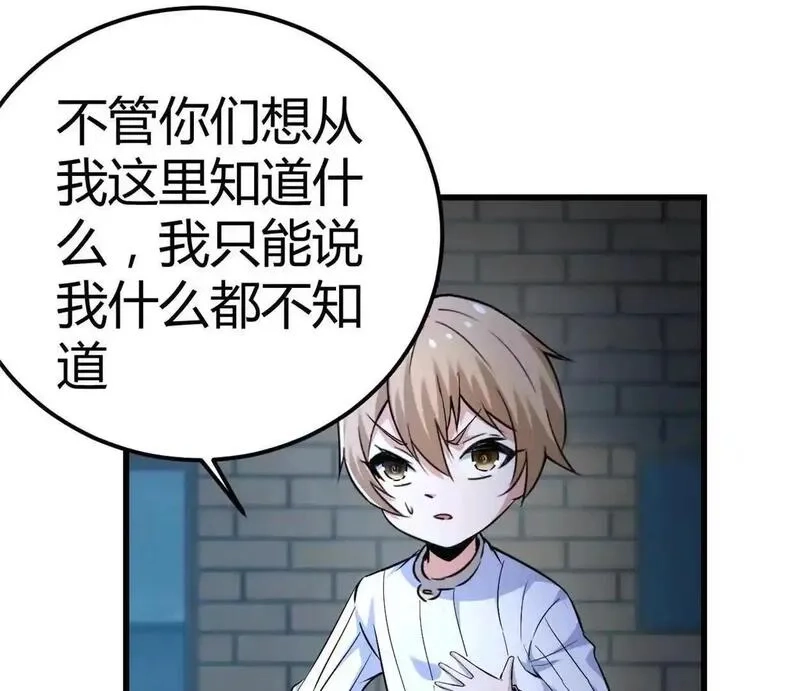 开挂吧！大王乌贼,第30话 凭我的魅力！,第68张