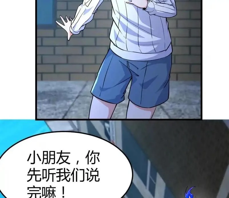开挂吧！大王乌贼,第30话 凭我的魅力！,第69张