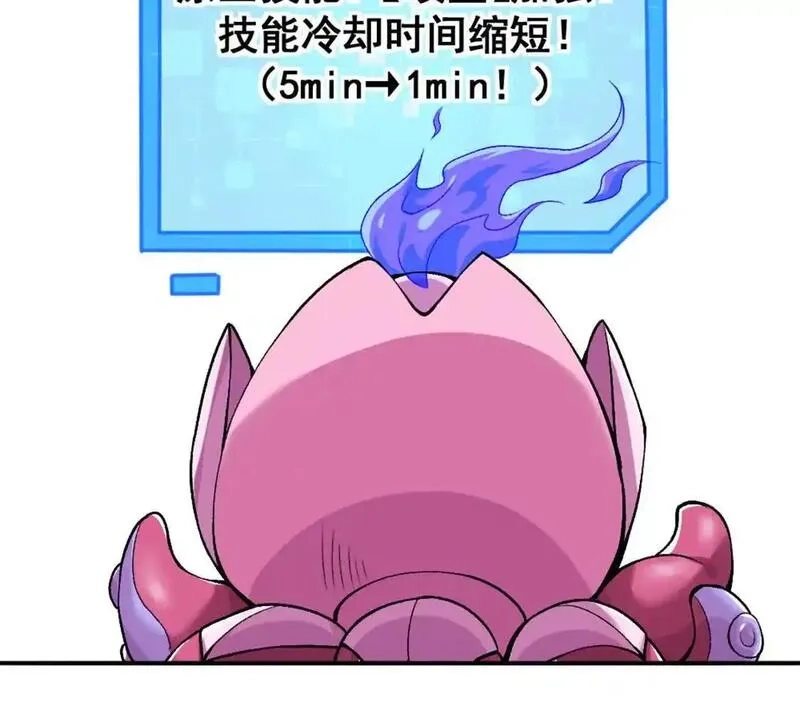 开挂吧！大王乌贼,第3话 被勒索了，但是海鲜,第10张