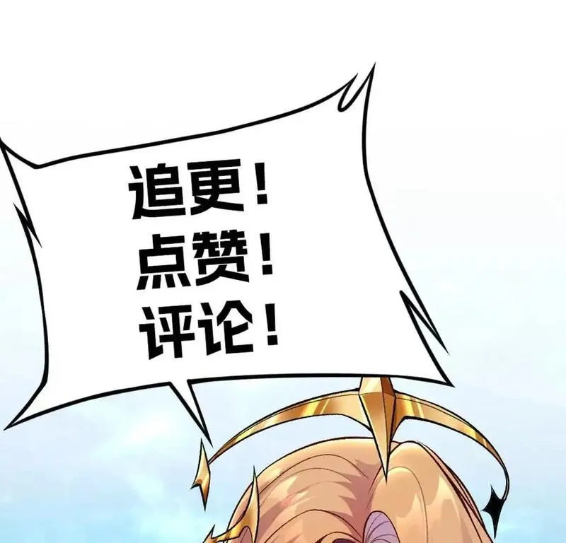 开挂吧！大王乌贼,第3话 被勒索了，但是海鲜,第107张