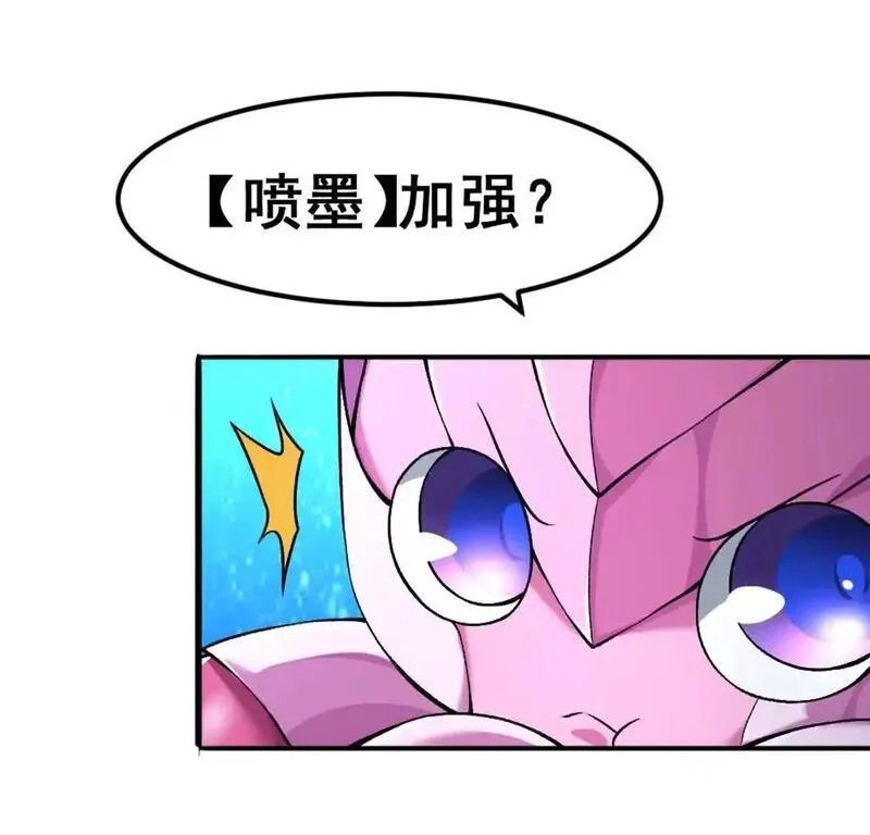 开挂吧！大王乌贼,第3话 被勒索了，但是海鲜,第11张