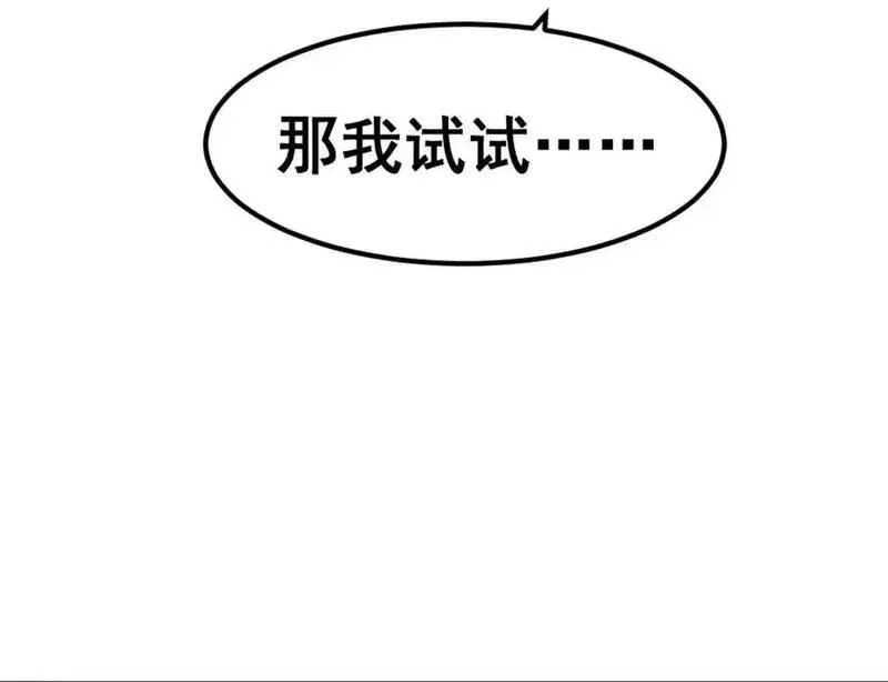 开挂吧！大王乌贼,第3话 被勒索了，但是海鲜,第12张