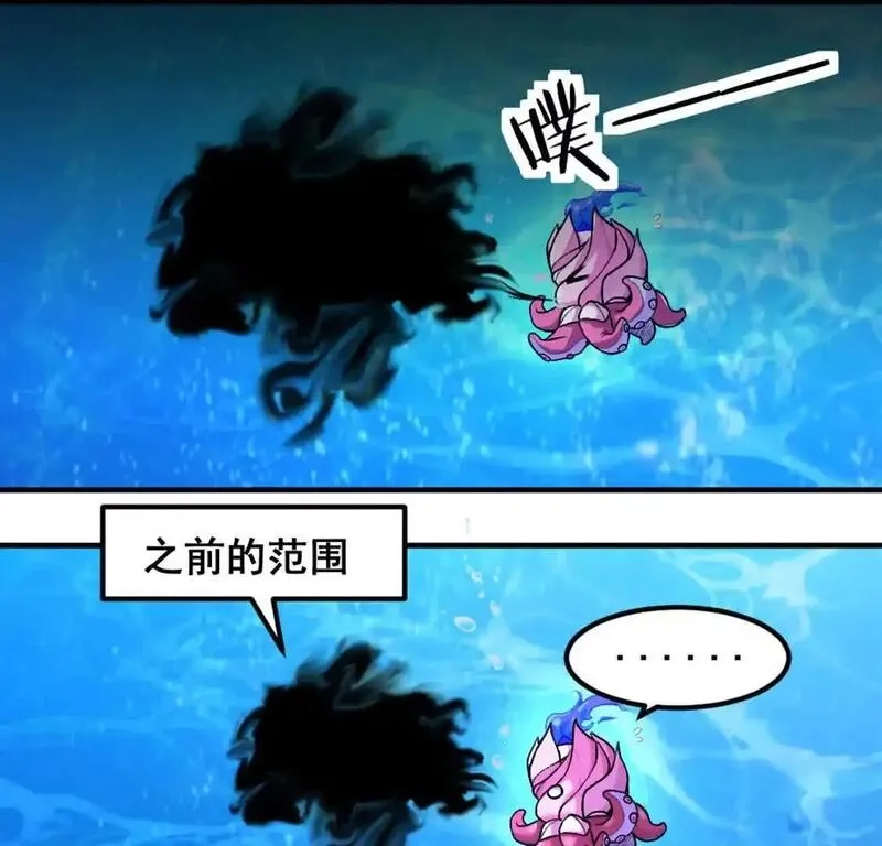 开挂吧！大王乌贼,第3话 被勒索了，但是海鲜,第13张