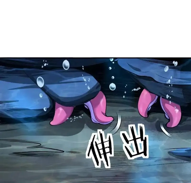 开挂吧！大王乌贼,第3话 被勒索了，但是海鲜,第22张