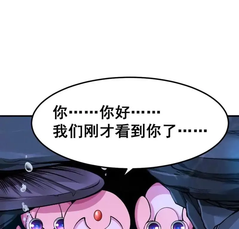 开挂吧！大王乌贼,第3话 被勒索了，但是海鲜,第24张