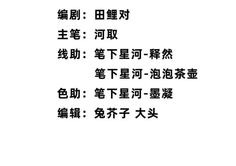 开挂吧！大王乌贼,第3话 被勒索了，但是海鲜,第3张
