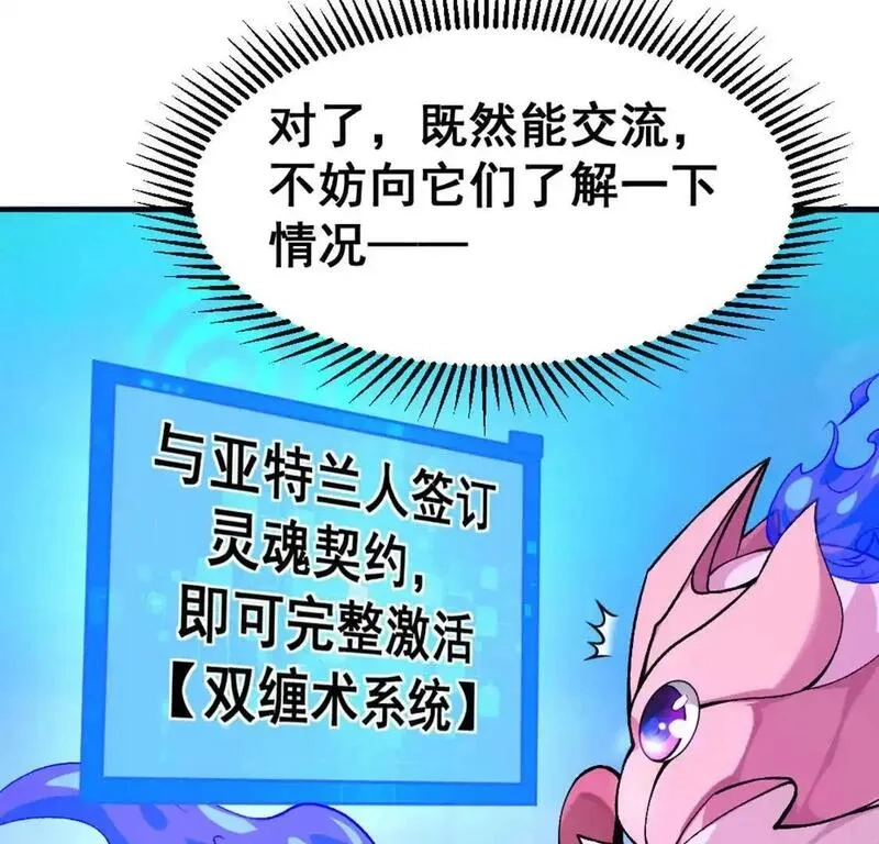 开挂吧！大王乌贼,第3话 被勒索了，但是海鲜,第32张