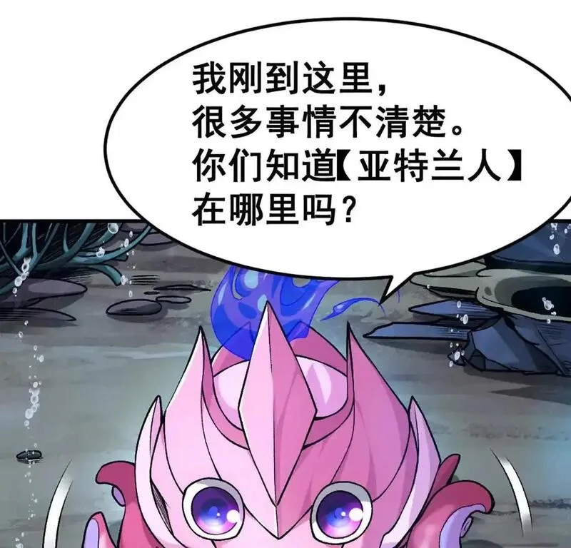 开挂吧！大王乌贼,第3话 被勒索了，但是海鲜,第34张