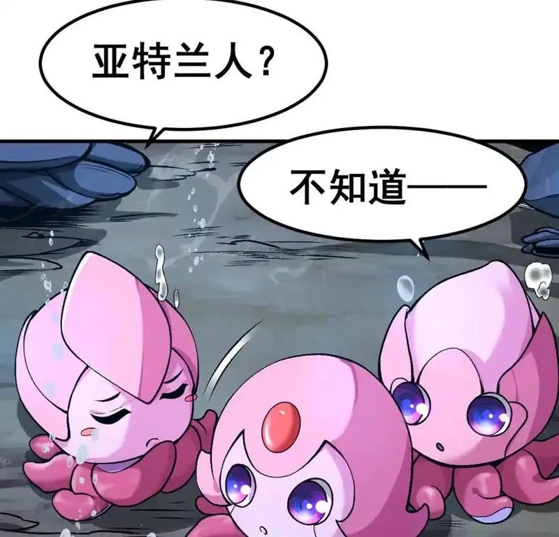 开挂吧！大王乌贼,第3话 被勒索了，但是海鲜,第37张