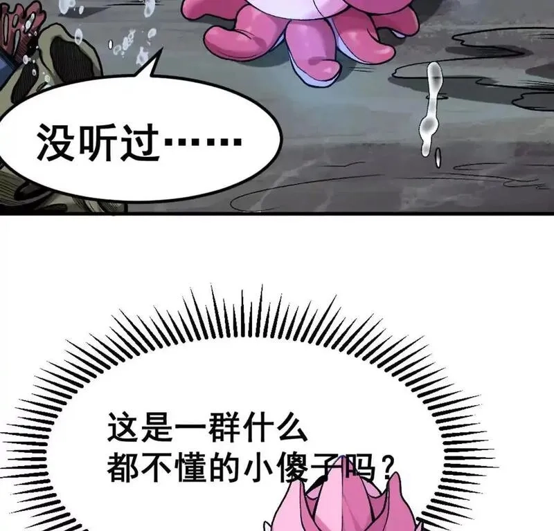 开挂吧！大王乌贼,第3话 被勒索了，但是海鲜,第38张