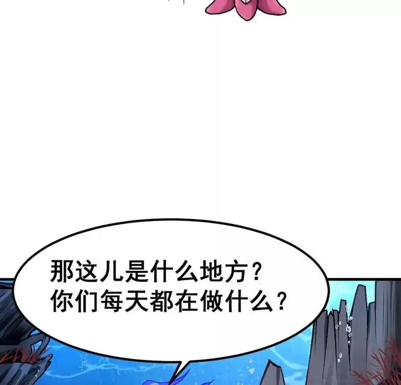 开挂吧！大王乌贼,第3话 被勒索了，但是海鲜,第40张