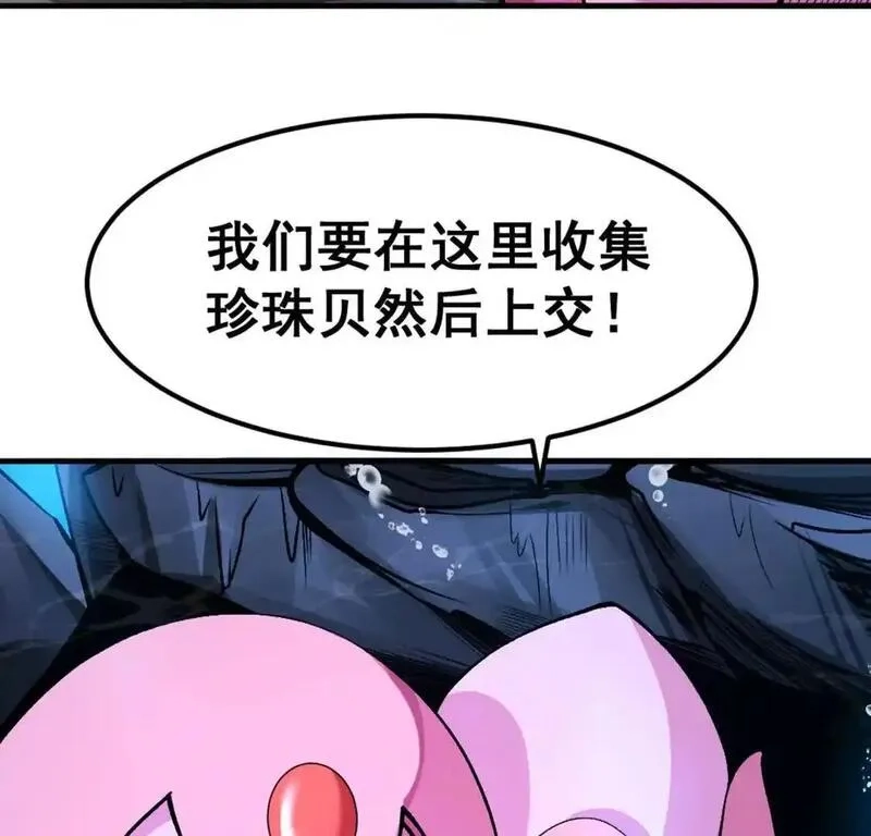 开挂吧！大王乌贼,第3话 被勒索了，但是海鲜,第42张