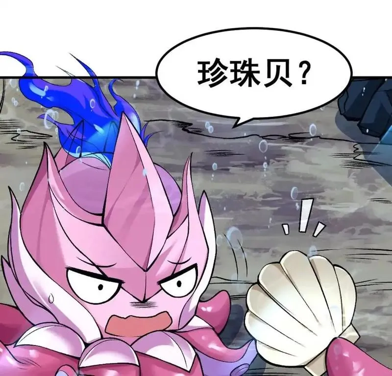 开挂吧！大王乌贼,第3话 被勒索了，但是海鲜,第46张