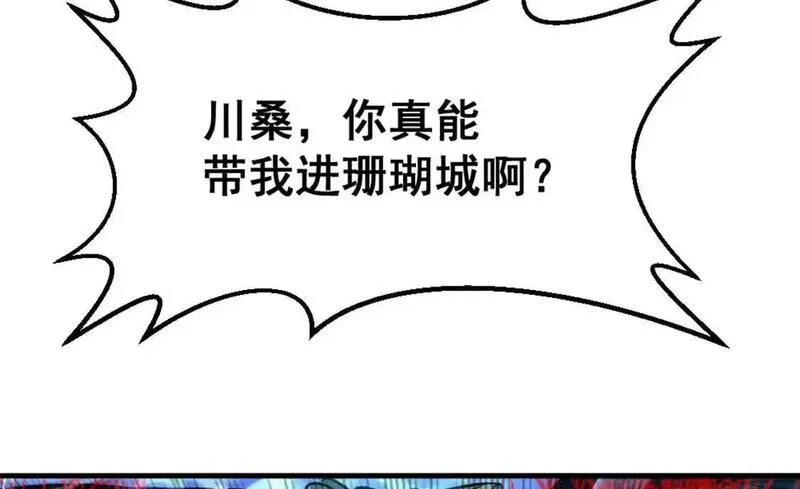 开挂吧！大王乌贼,第3话 被勒索了，但是海鲜,第51张