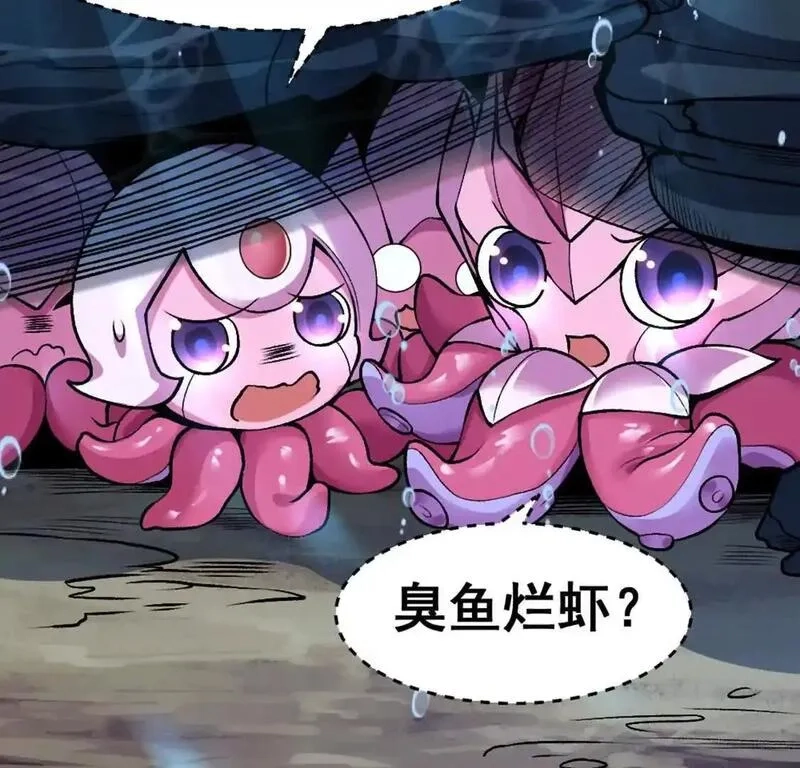 开挂吧！大王乌贼,第3话 被勒索了，但是海鲜,第57张