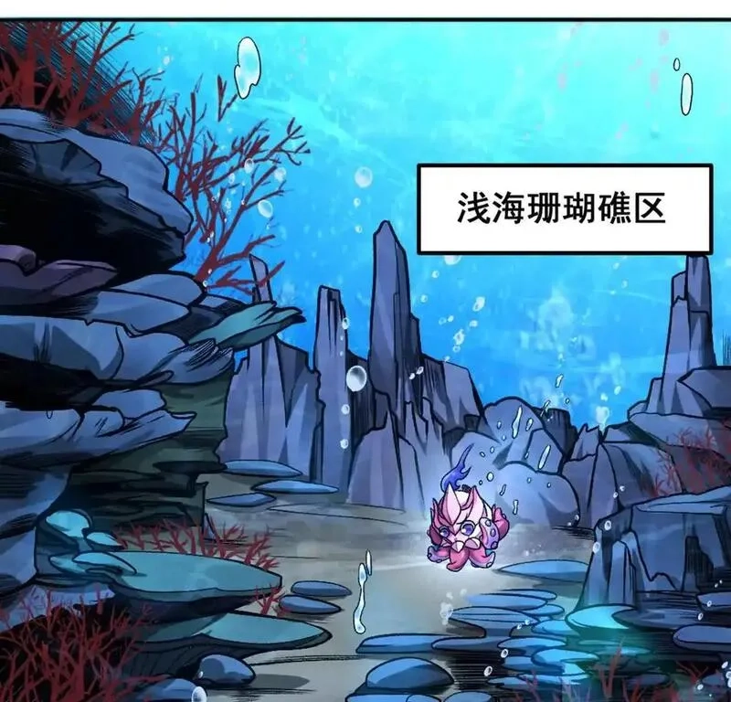 开挂吧！大王乌贼,第3话 被勒索了，但是海鲜,第6张
