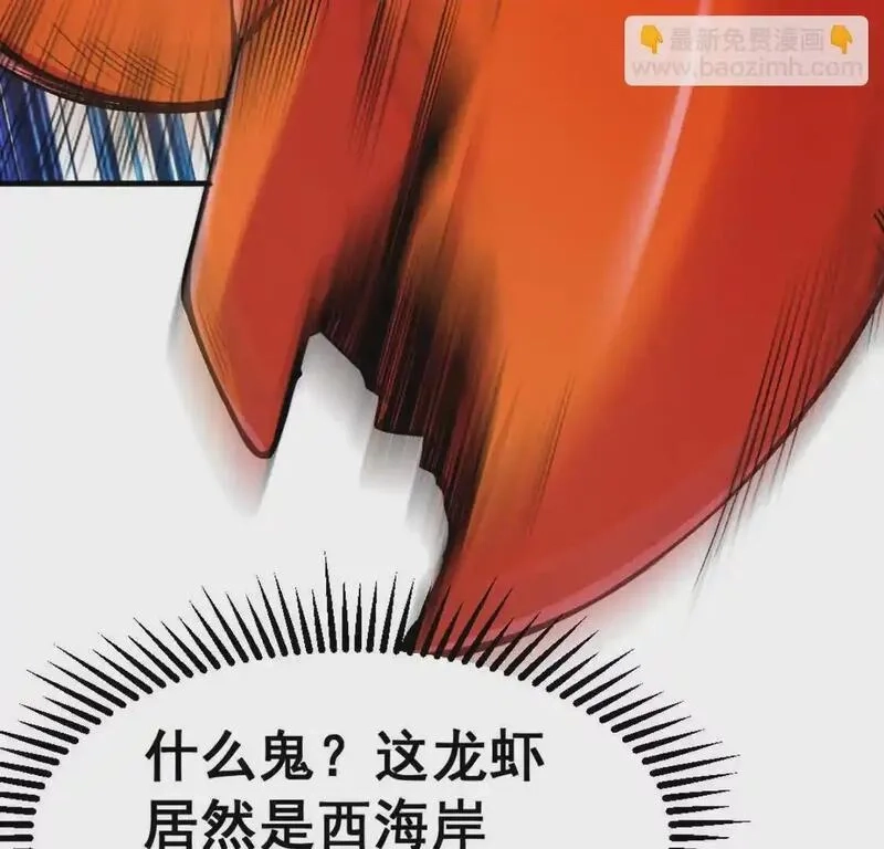 开挂吧！大王乌贼,第3话 被勒索了，但是海鲜,第75张