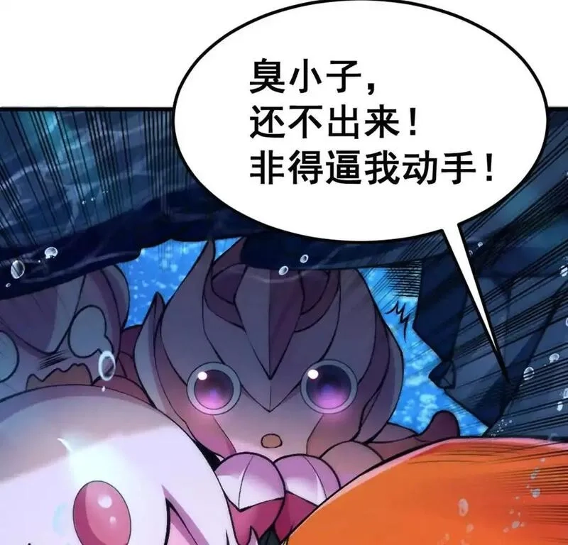 开挂吧！大王乌贼,第3话 被勒索了，但是海鲜,第83张