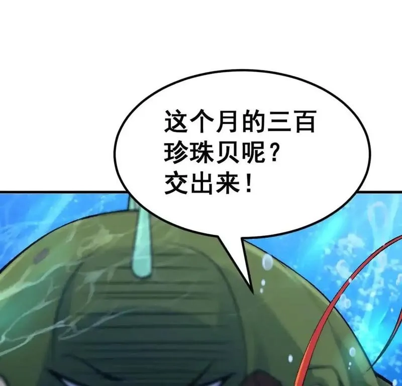 开挂吧！大王乌贼,第3话 被勒索了，但是海鲜,第86张