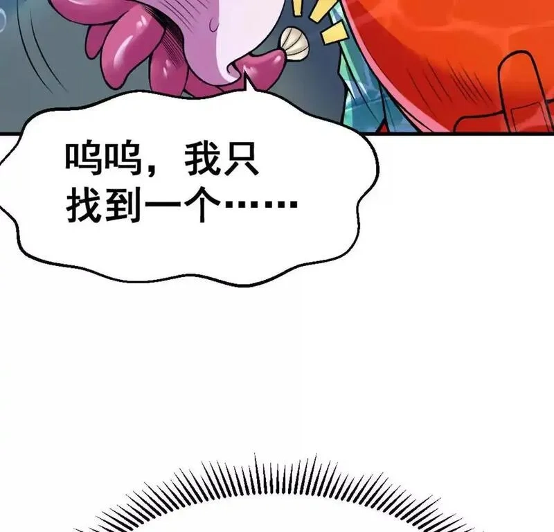 开挂吧！大王乌贼,第3话 被勒索了，但是海鲜,第89张
