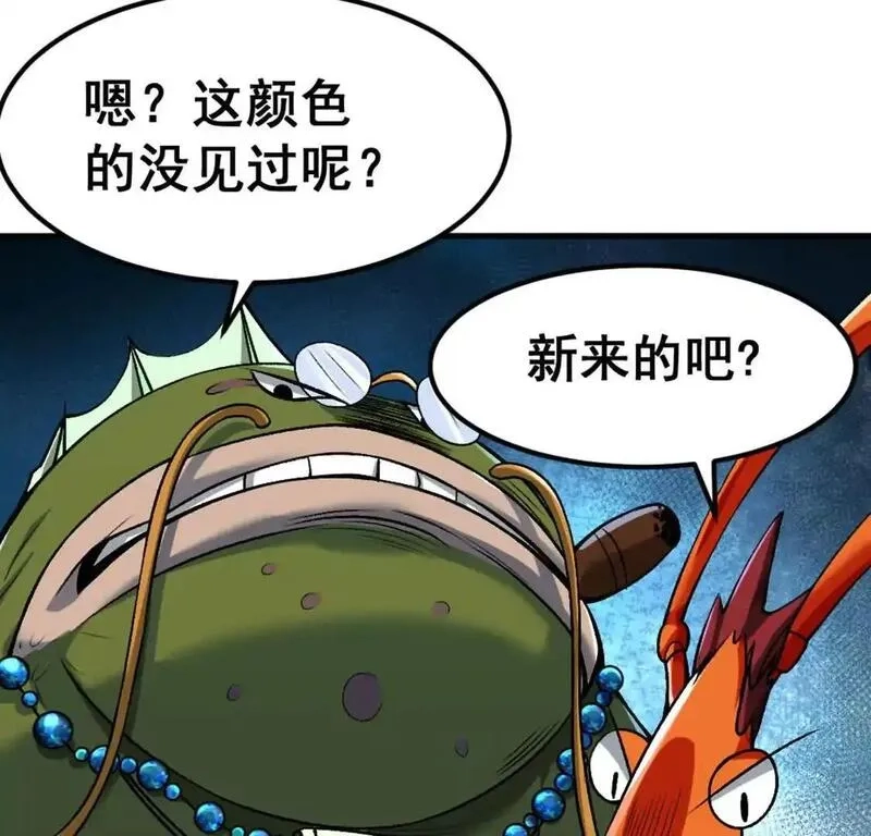 开挂吧！大王乌贼,第3话 被勒索了，但是海鲜,第95张