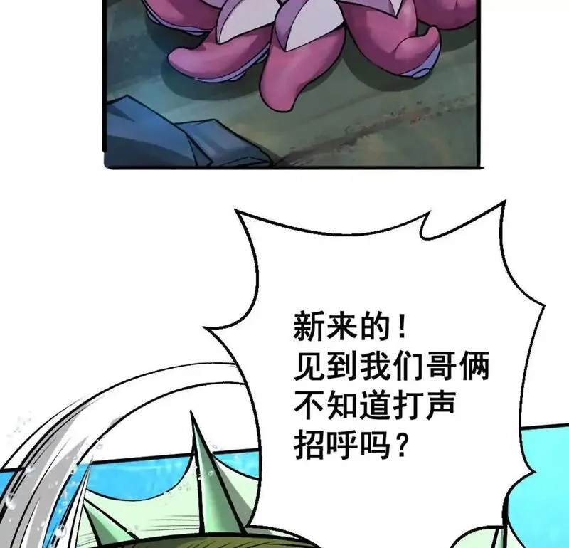 开挂吧！大王乌贼,第3话 被勒索了，但是海鲜,第99张