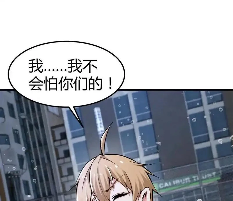 开挂吧！大王乌贼,第33话 条件是什么,第1张