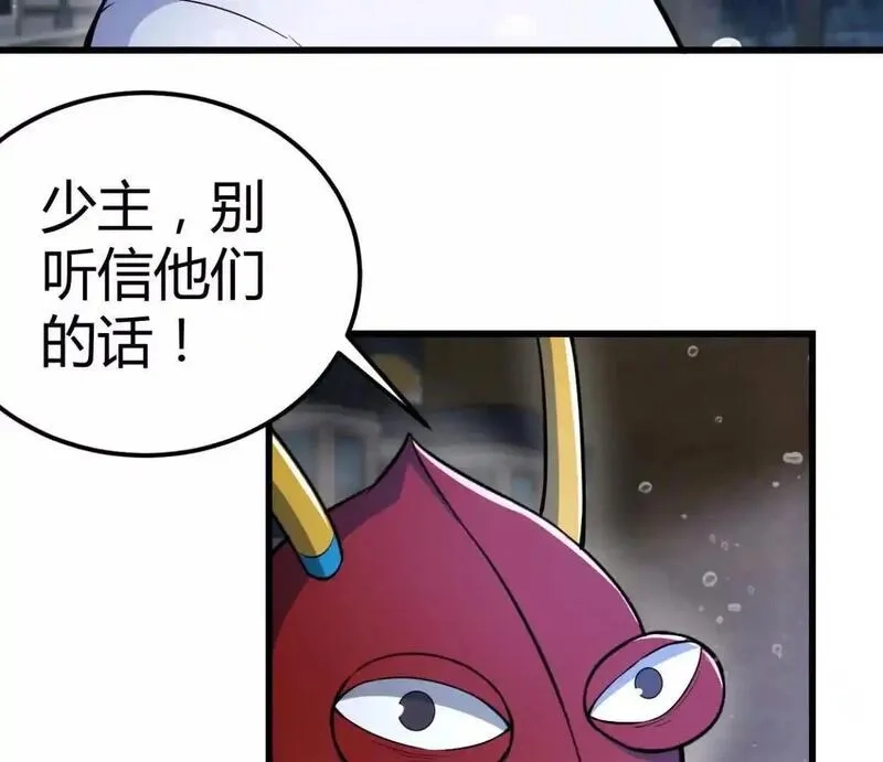 开挂吧！大王乌贼,第33话 条件是什么,第16张