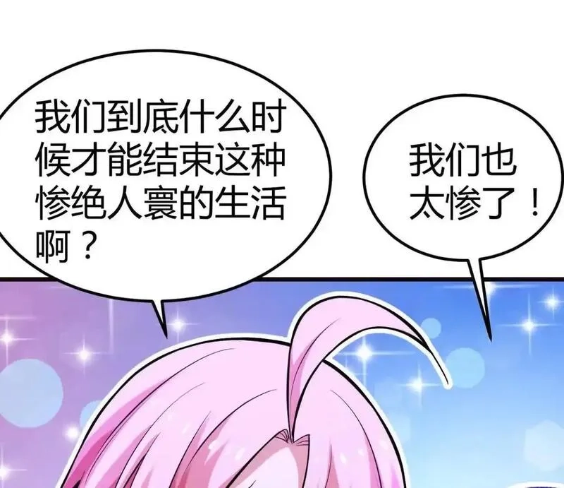 开挂吧！大王乌贼,第33话 条件是什么,第22张