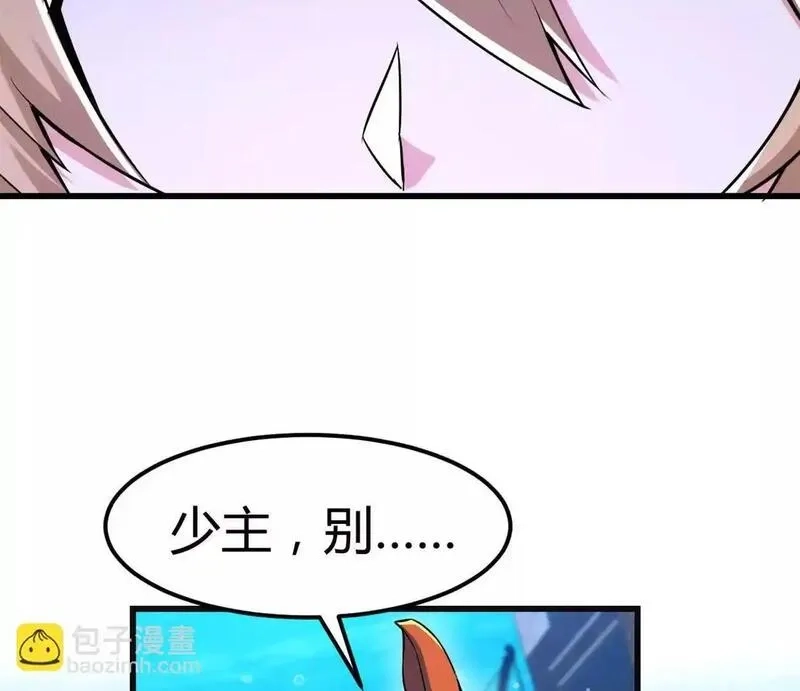 开挂吧！大王乌贼,第33话 条件是什么,第33张
