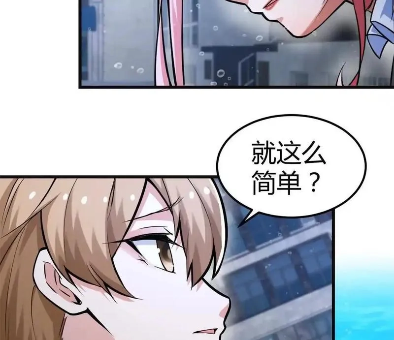 开挂吧！大王乌贼,第33话 条件是什么,第38张